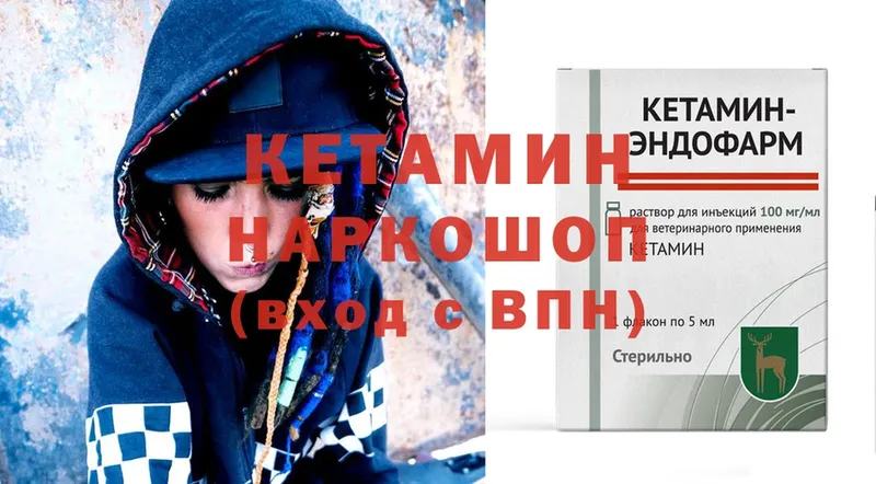 КЕТАМИН ketamine  сайты даркнета Telegram  Нестеров 